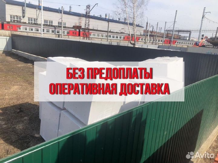Газобетон, пеноблок