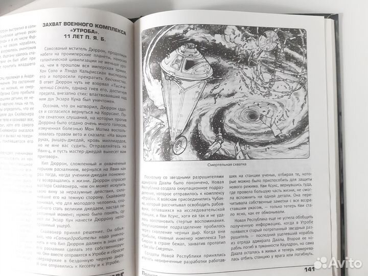 Энциклопедия 