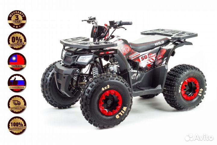 Квадроцикл promax wild 180 новинка 2022