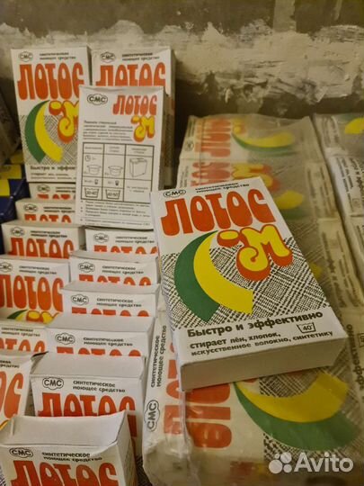 Стиральный порошок лотос СССР - 3 шт