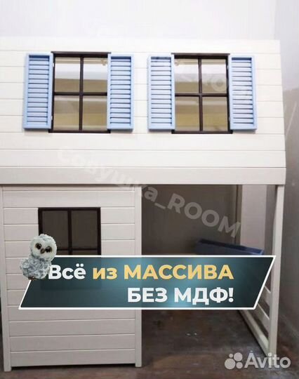 Двухъярусная кровать