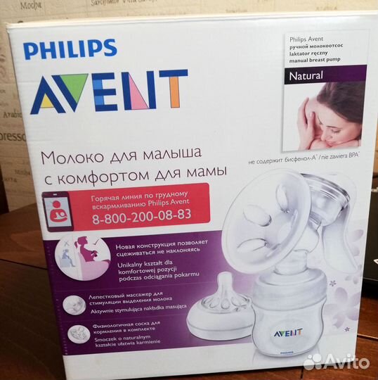 Молокоотсос ручной Philips Avent