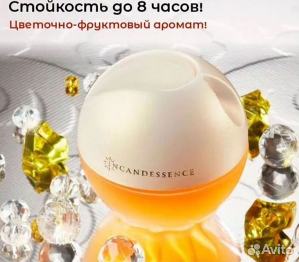 Туалетная вода эйвон Incandessence 50 мл