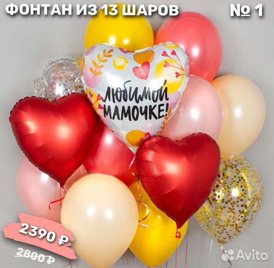 Воздушные шарики, Гелиевые шары, Воздушные шары