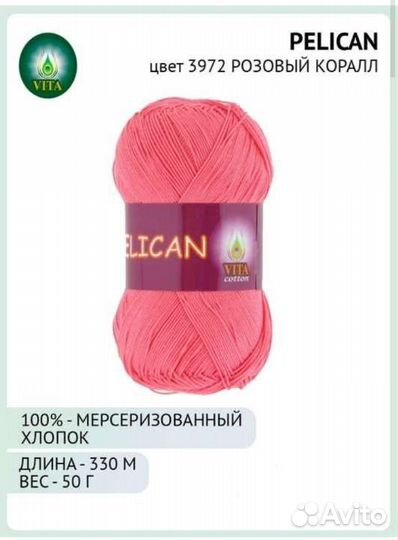 Пряжа для вязания