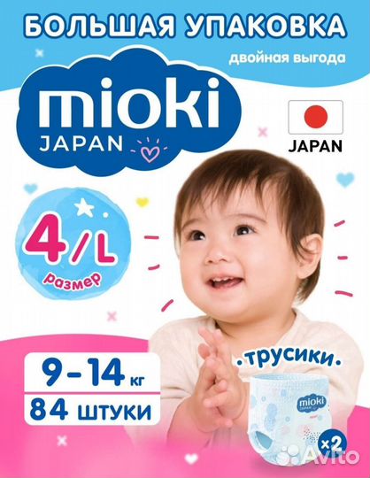 Подгузники трусики 4