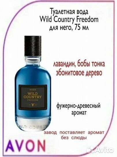 Туалетная вода мужская