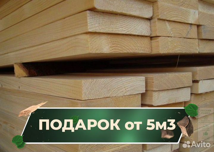 Пиломатериалы брус доска