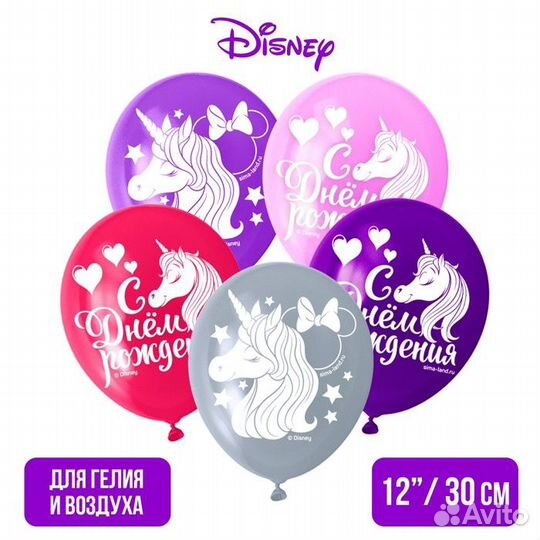 Воздушные шары