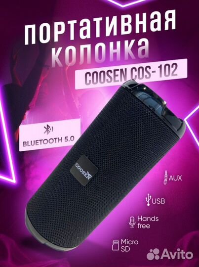 Портативная беспроводная колонка COS-102 Камуфляж