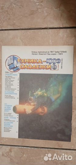 Журналы за рулем