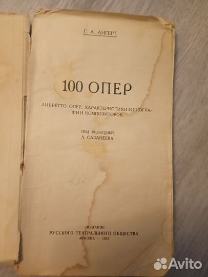 Старинные антикварные книги