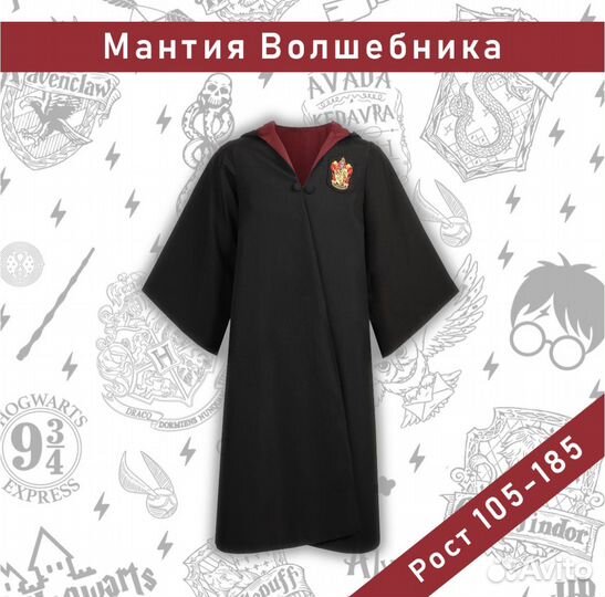 Мантия волшебника XL