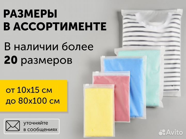 Пакеты слайдеры с бегунком Зип лок ZIP lock оптом