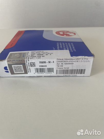 Кольца поршневые vag