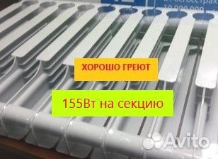 Радиатор отопления 155Вт Россия Новый Гарантия 20л