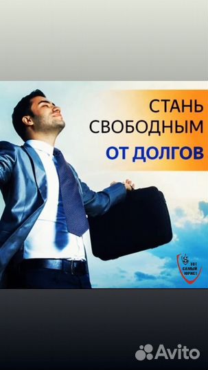 БАНКРОТСТВО физических лиц, Юрист