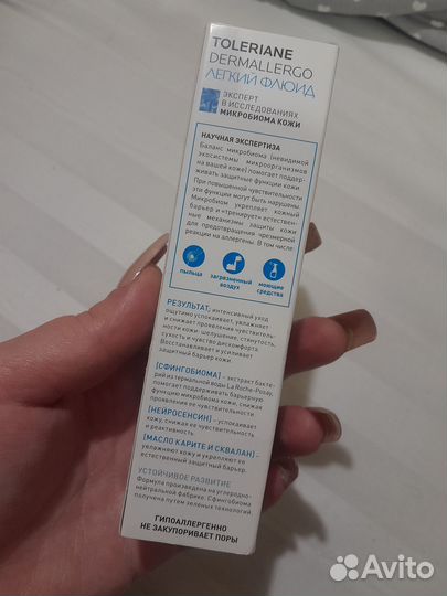 La roche posay флюид
