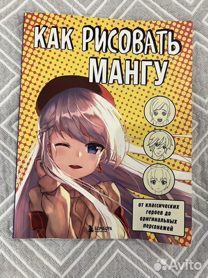 Рисовать мангу