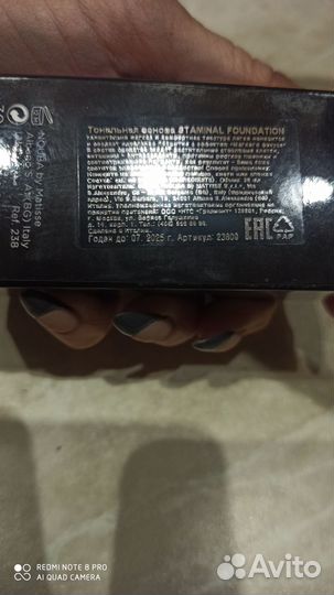 Тональный крем новый Nouba