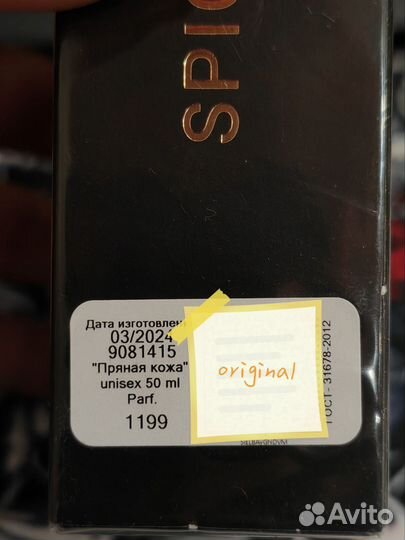 Парфюмерная вода LAB fragrance Spicy leather 50ml