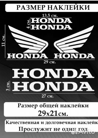 Наклейки honda