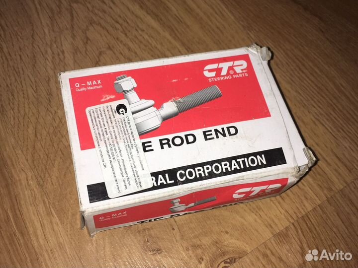 Рулевой наконечник