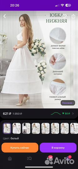 Товары для свадьбы