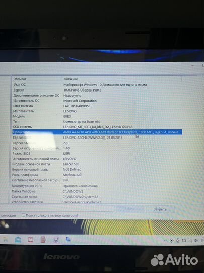 Lenovo g50-45