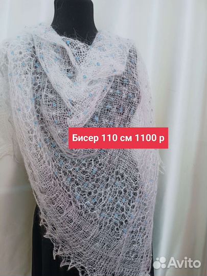 Паутинка пуховая