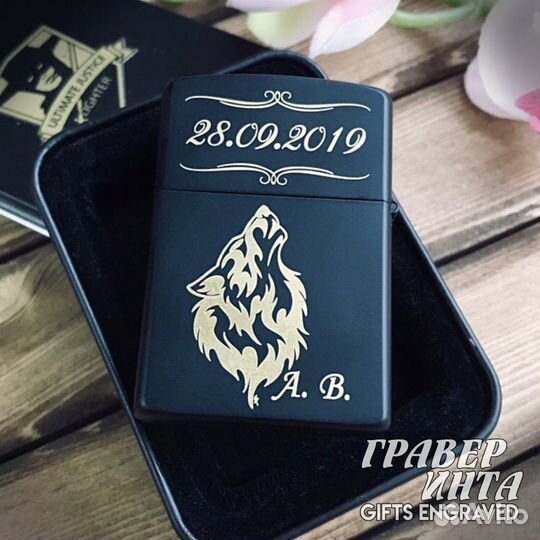 Зажигалка с персональной гравировкой
