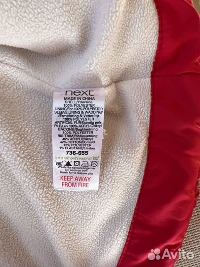 Куртка Next