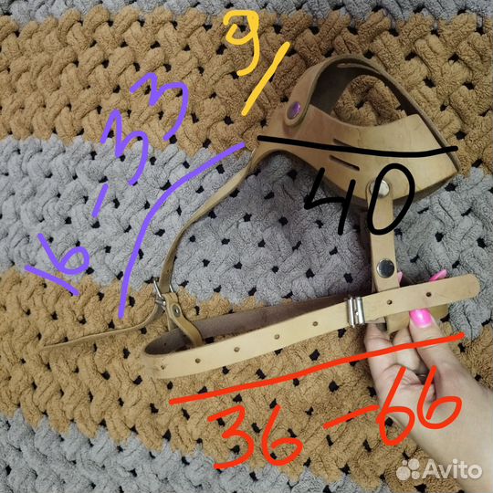 Намордник для собак