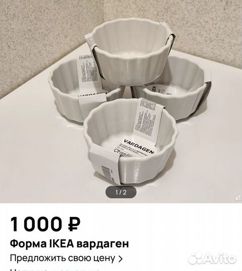 4 в 1 Набор Форма для Выпечки IKEA Vardagen