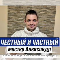 Уничтожение клопов, тараканов. Дезинфекция