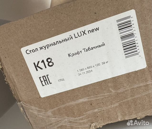 Журнальный столик трансформер