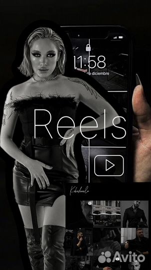 Рилсмейкер