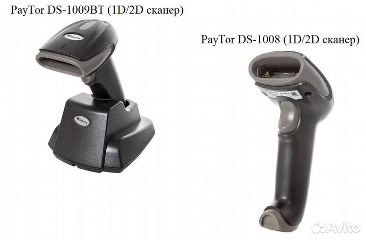 2D Сканер штрих-кода для Маркировки Честный Знак