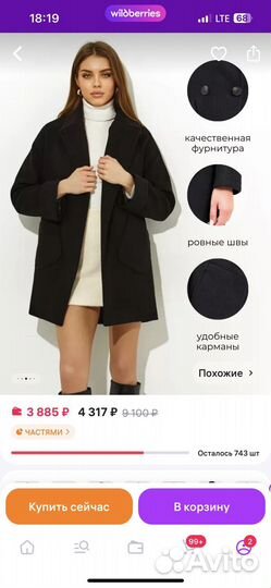 Пальто женское теплое