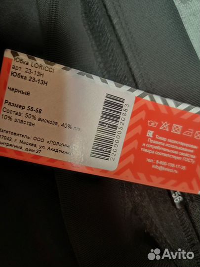 Юбка новая женская 56-58