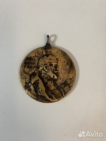 Медаль к 100 летию Вильгельма 1