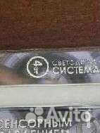 Светильник сенсорный