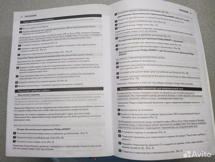 Стерилизатор Philips Avent для свч