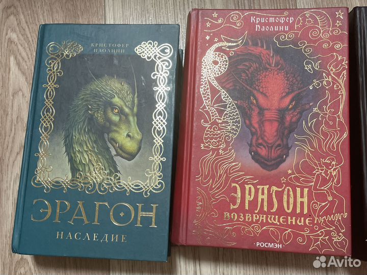 Эрагон книги