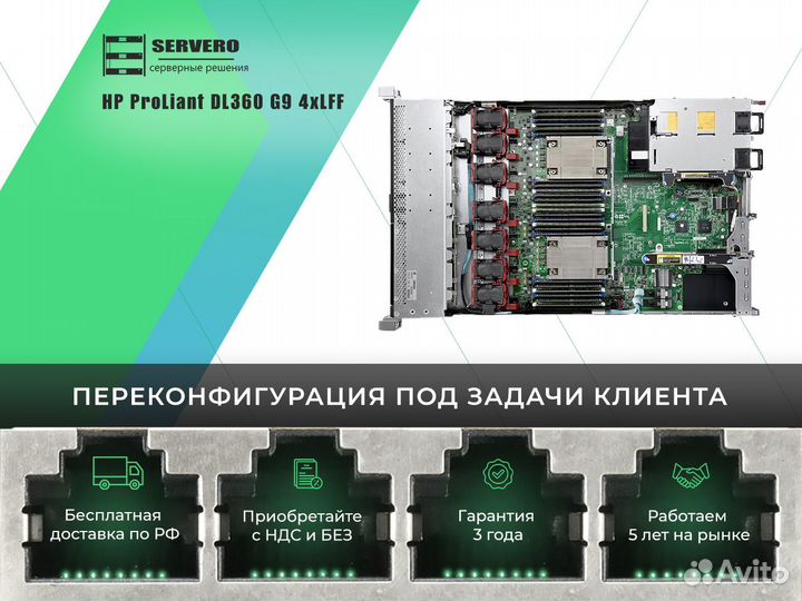 HP DL360 G9 4xLFF/2xE5-2643v4/16х32Gb/2x500WT