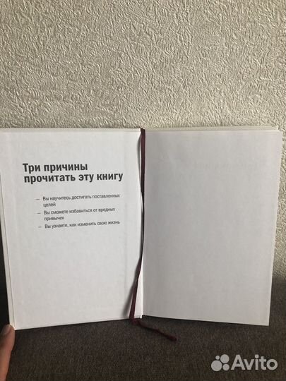 Книга Сила воли