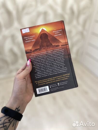 Агата Кристи 