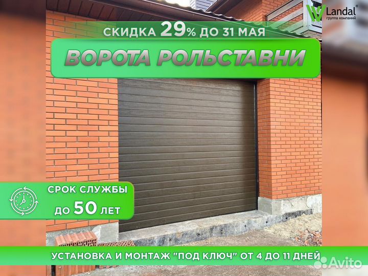 Ворота гаражные