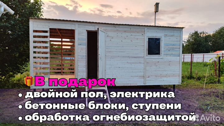 Бытовка деревянная готовая