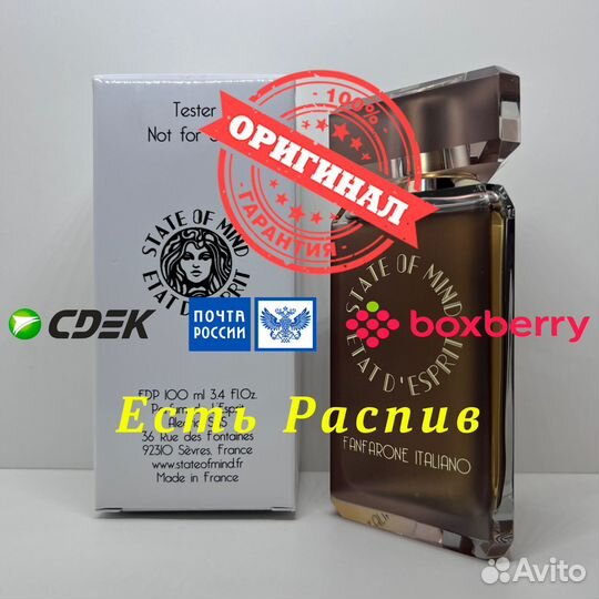 State of Mind - Fanfarone Italiano 100ml Оригинал